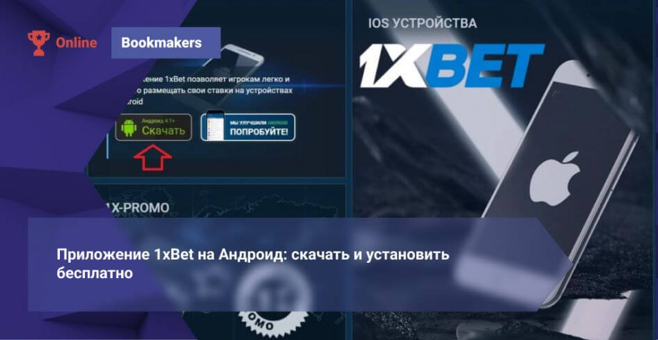 Guide to 1xBet Japan Download APP How to Install and Use the 1xBet Mobile App in Japan Guide to 1xBet Japan Download APP How to Install and Use the 1xBet Mobile App in Japan